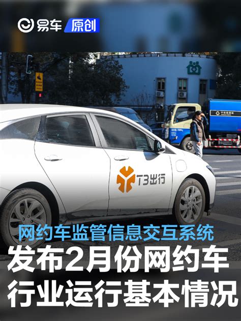 网约车监管信息交互系统7月份共收到订单信息10.1亿单 环比上 .